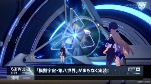 【話題】「模擬宇宙・第八世界」、楽しみ！！！！