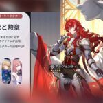 【ガチャ】『アルジェンティ』を引く準備はできてるぞ!!!!!