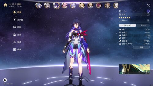 【朗報】ゼーレ強いじゃん！！！！！