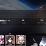 【疑問】毎日欠かさずログインしてたのに1日足りないのなに・・・？