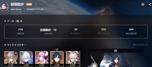 【疑問】毎日欠かさずログインしてたのに1日足りないのなに・・・？