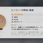 【画像】この遺物はサポーターにどうだろうか？