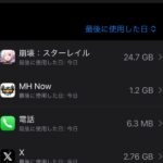 【要望】スターレイルの容量どうにかならないかな?
