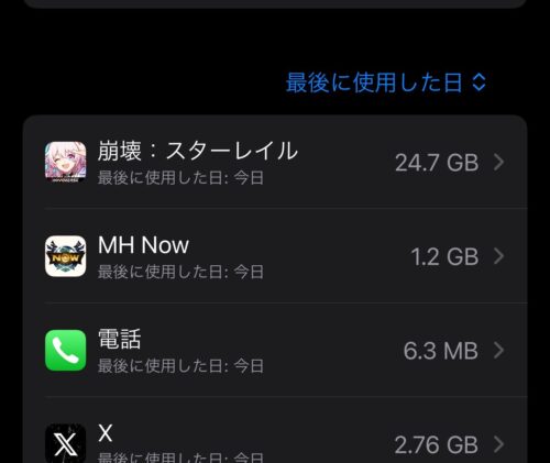 【要望】スターレイルの容量どうにかならないかな？