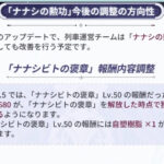 【驚愕】スターレイルのこれ、神すぎて原神にも欲しいレベルwwwww