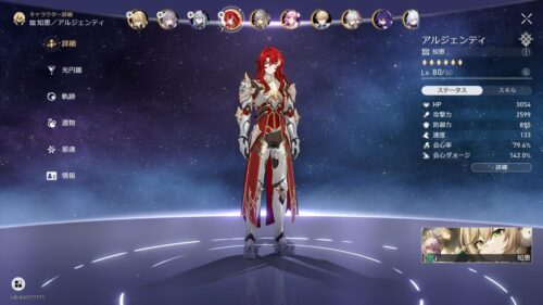 【相談】アルジェンティの遺物はなにがいいんだろう？