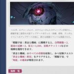 【驚愕】星玉4000・・・・！？