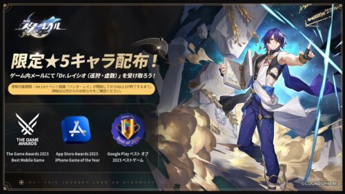 【話題】限定星５配布・・・・！？