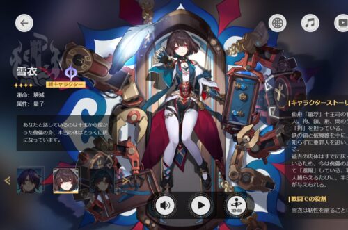 【話題】雪衣のこれ、かっこいいなwwwwww