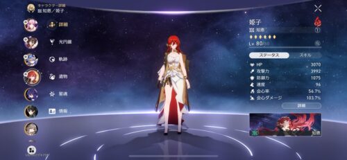 【指摘】今ってこのキャラを育てるタイミングでは？？