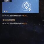 【疑問】これがマジのぶっ壊れバフだと理解してる人多い?