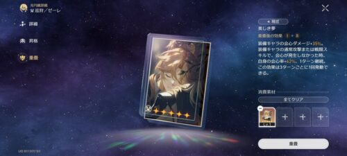 【疑問】スタレの武器ガチャってすり抜けある・・・？