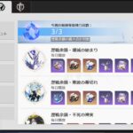 【注意】アプデまでこれはしちゃダメだぞ!!!!!