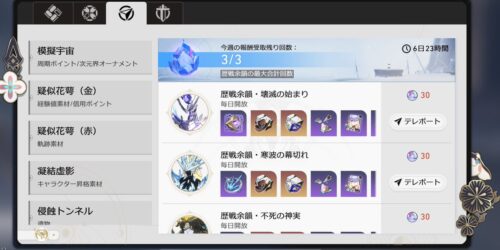 【注意】アプデまでこれはしちゃダメだぞ！！！！！