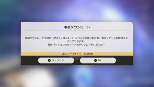 【画像】Ver.1.6の容量はこれくらいだから注意しろ！