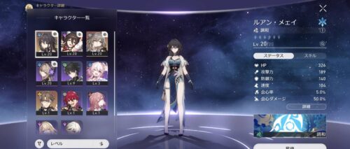 ルアン「このゲームには必勝法がある！」