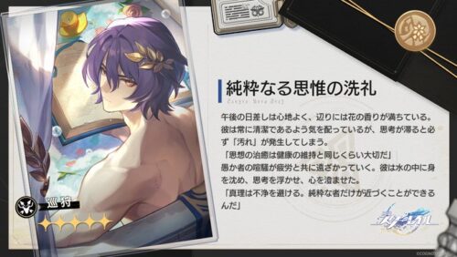 【朗報】新しい光円錐ストーリーきた！！