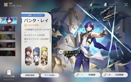 【質問】レイシオのデバフ担当相方どれがいいの？