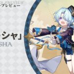 【朗報】ミーシャくん、楽しみwww