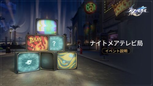 【ナイトメアテレビ】何気にテレビの8万ポイント取るのむずいなw ｗｗｗ