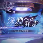 【ネタ】今回は主人公の属性変化するんかな？