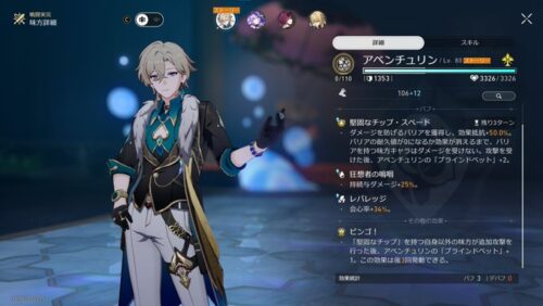 【話題】お試しでアベンチュリンの性能がわかってるけど