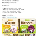 【画像】スタレのきのこたけのこ戦争wwwwwwww