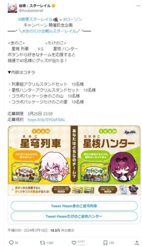 【画像】スタレのきのこたけのこ戦争ｗｗｗｗｗｗｗｗ