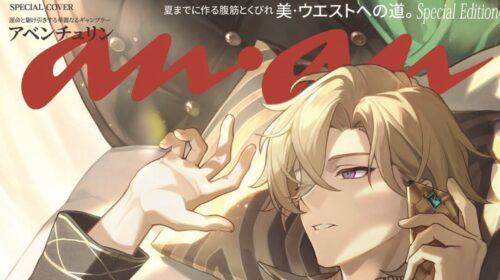 【朗報】あのキャラがananの表紙に！ｷﾀ━━━(ﾟ∀ﾟ)━━━!!