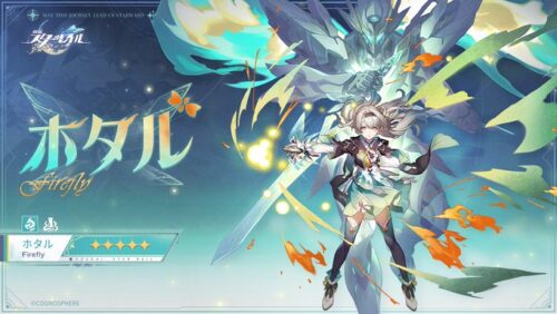【朗報】「星核ハンター」サム…ホタル実行確定!!非戦闘時→ホタル、戦闘時→サム???