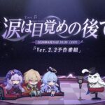 【悲報】スターレイル離れてる間にインフレしてるんだなぁ・・・