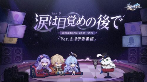 【悲報】スターレイル離れてる間にインフレしてるんだなぁ・・・