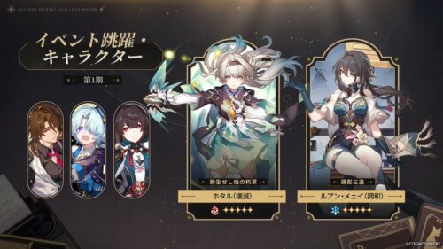 【驚愕】ホタルとルアンが一緒にPUかよ!?