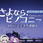 【議論】ホタルスルー人はいないよな!?