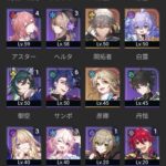 【画像】しばらくぶりに復帰して頑張ってるんだけどメンツヤバないかこれ…