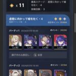 【質問】ジェイド引いたら12取れる？