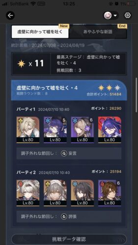 【質問】ジェイド引いたら12取れる？