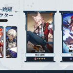 【質問】新キャラ引きまくってる人って育成もちゃんとやってるんか?