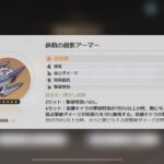 【驚愕】ギャラガー用の遺物できたwwwwww