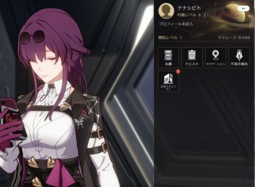 【話題】このキャラって元ナナシビト？