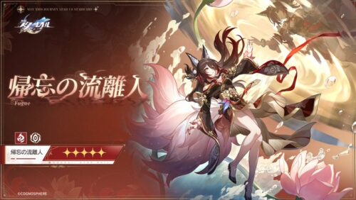 【悲報】停雲必殺の必要EP減ったか・・・？