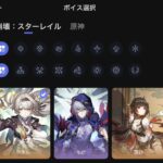 【朗報】スターレイルキャラのボイスアラーム機能も実装されたぞ！！