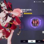 【悲報】完凸花火より強くしたせいで廃課金者の凸意欲とモチベが下がっちゃったｗｗｗ