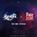【悲報】fateコラボいらんからヴィタをスタレにくれwww