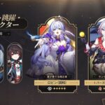 【質問】星4のあまり使わないキャラクターってどこまで育成したらいいですか？