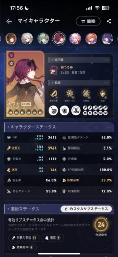 【画像】カフカの厳選ってこんな感じで大丈夫ですか？？？