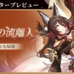 【質問】ぶっちゃけ、新停雲とマダムヘルタだと餠引くならどっちがいい?