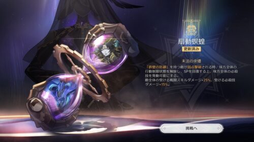 【朗報】今回の末日の幻影は結構簡単じゃなかった？